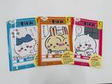 「ちいかわと一緒にお勉強♪ 「ちいかわ夏休みドリル」シリーズに小学3年生用が登場！これ1冊で1学期の復習はバッチリ☆」の画像1