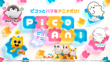 テレ朝初のショートアニメブランド「PicoAni（ピコアニ）」誕生！「クレしん」前や「ライダー・特撮」後に放送枠を新設