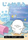 「テレ朝初のショートアニメブランド「PicoAni（ピコアニ）」誕生！「クレしん」前や「ライダー・特撮」後に放送枠を新設」の画像3