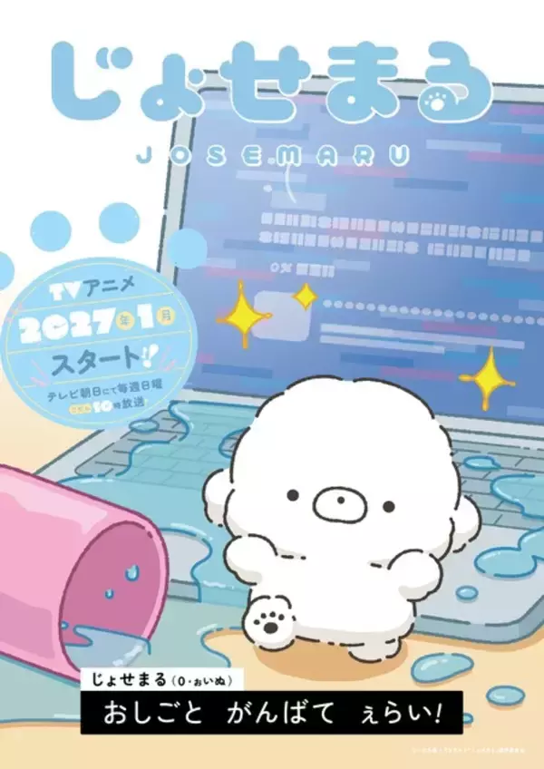 「テレ朝初のショートアニメブランド「PicoAni（ピコアニ）」誕生！「クレしん」前や「ライダー・特撮」後に放送枠を新設」の画像