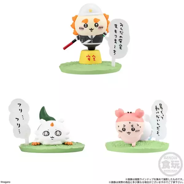 「“暑くって動けないんだよッ” ちいかわたちの可愛いフィギュア入りチョコが登場！ 「パキシパキ」「ウラ イーハェィ」などセリフも楽しめる」の画像