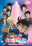 「「名探偵コナン」がサンシャインシティをジャック！「ハロウィンの花嫁」公開でコラボイベント開催」の画像2