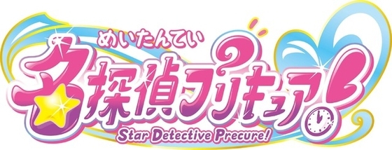 「プリキュア」シリーズ最新作は「名探偵プリキュア！」！“そのナゾ！キュアット解決！”掲げる第23弾