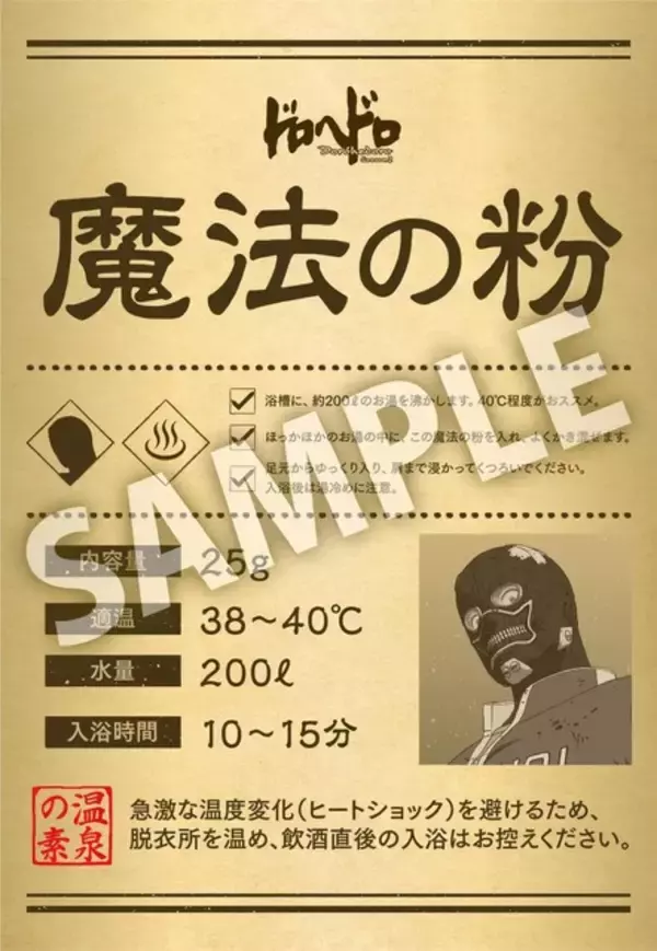 「「ドロヘドロ Season2」内山昂輝、濱野大輝らが追加キャストに！ メインPV＆主題歌アーティストを公開」の画像