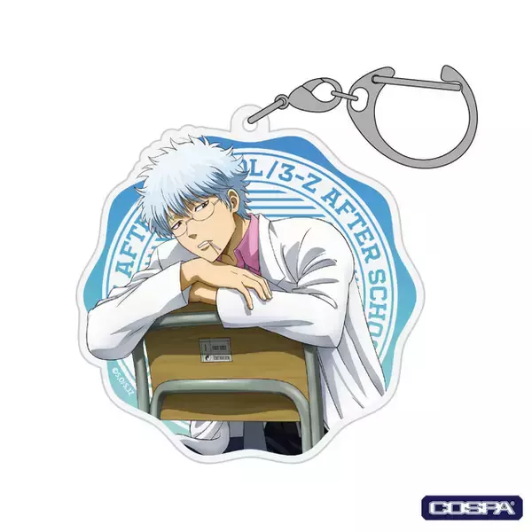 「3年Z組銀八先生」放課後の銀八先生を描き下ろし♪ アクスタやタオルなど「コスパ」新作グッズ登場