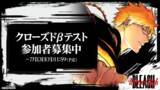 「「BLEACH」原作者・久保帯人が新“死神”2名を制作！ 描き下ろし設定画も公開♪ 新スマホゲーム「BLEACH Mirrors High」主人公お披露目」の画像2