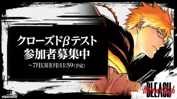 「「BLEACH」原作者・久保帯人が新“死神”2名を制作！ 描き下ろし設定画も公開♪ 新スマホゲーム「BLEACH Mirrors High」主人公お披露目」の画像