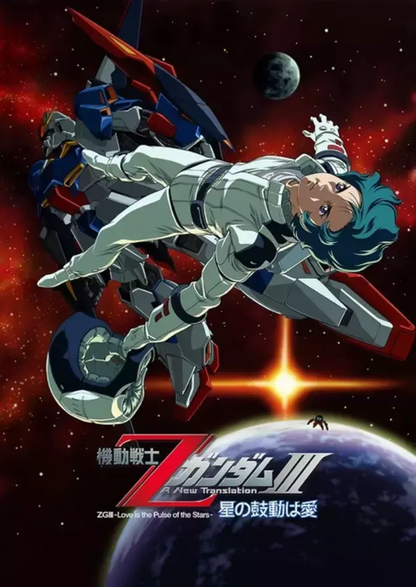「「ガンダム」劇場3部作や逆襲のシャア…8週連続、無料放送！「ククルス・ドアンの島」も初放送!! 8月9日スタート【BS12「日曜アニメ劇場」】」の画像