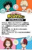 「「ヒロアカ」デクや爆豪、お茶子をイメージした紋章がカッコいい!! 推しキャラのエンブレムを押せる木製スタンプが登場♪」の画像2