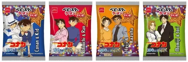 「「名探偵コナン 100万ドルの五稜星」平次やキッドのパッケージ＆ナゾトキ付き！ コラボ商品の“ベビースター”登場」の画像