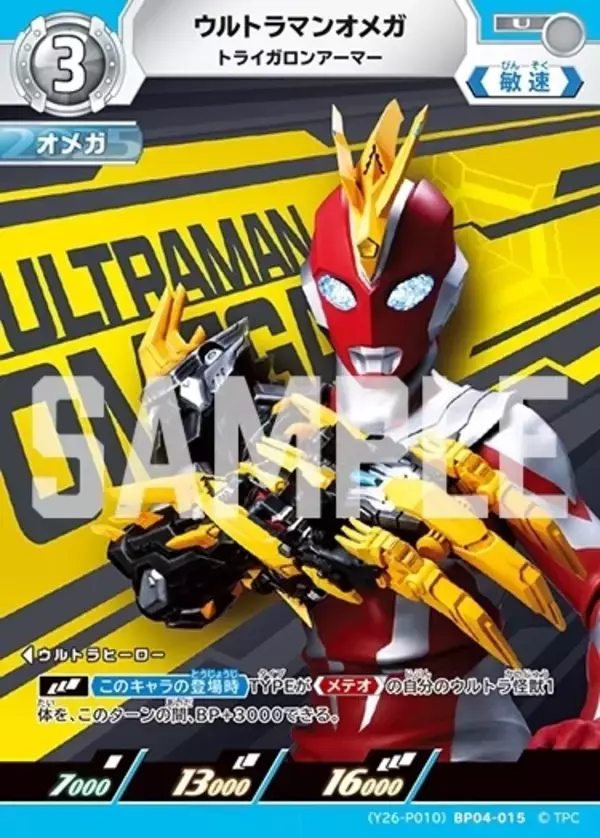 「「ウルトラマン」大型イベント「ウルトラヒーローズ EXPO」26年3月に福岡・博多で開催！九州地方に初上陸」の画像