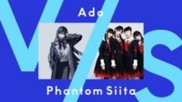 Ado 新たな伝説へ！  4億回再生の「うっせぇわ」一発撮り新パフォーマンスを公開！　ファントムシータと初共演は本日限り！