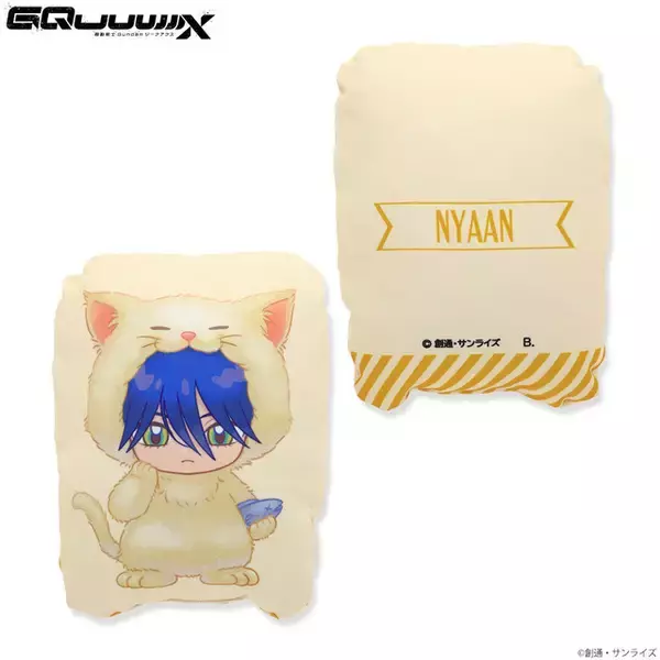 「もふもふ着ぐるみのマチュやニャアンが可愛い♪ 「ガンダム ジークアクス」全7種のデフォルメクッション登場」の画像