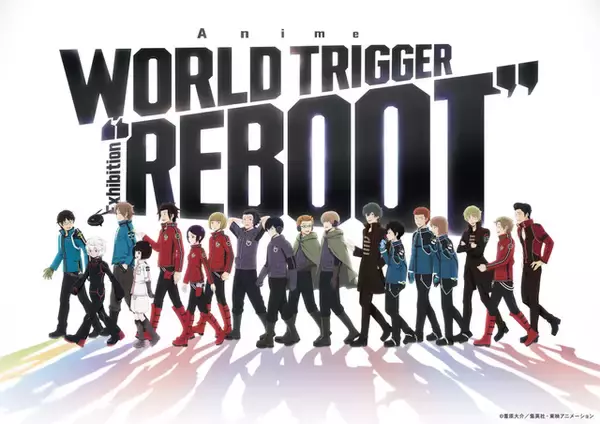 「「ワールドトリガー」ボーダー本部の訓練室が再現!? REBOOT記念展示イベントのキービジュアル公開！ 会場詳細&チケット発売日も明らかに」の画像