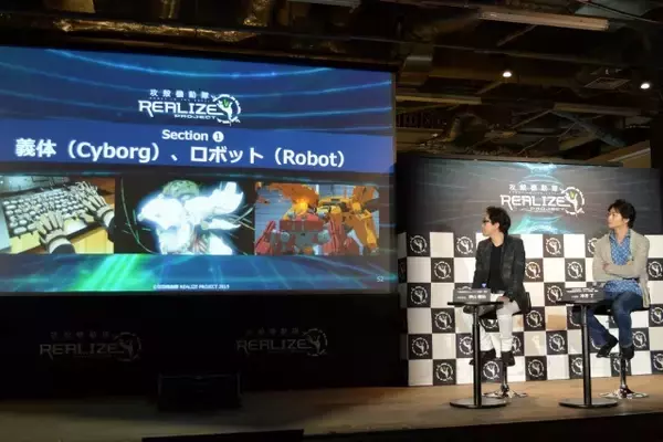 「攻殻機動隊 」　神山健治と冲方丁が“REALIZE PROJECT”を公開ブレスト