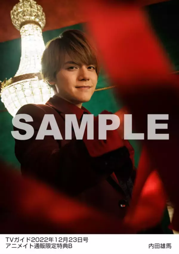「声優・内田雄馬をゴシック調のスタジオで撮影したブロマイド特典も♪ テレビ情報誌「TVガイド」」の画像