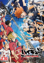 「劇場版ハイキュー!! ゴミ捨て場の決戦」烏野＆音駒メンバー勢揃い！本ポスタービジュアル公開