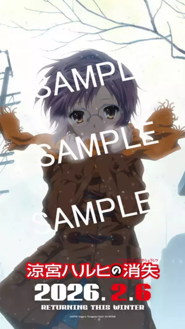 「「涼宮ハルヒの憂鬱」原作者、アニメのエピ放送順の裏側を明かす「全員頭が割れそうになるほど考えた」…放送20周年記念プロジェクト始動も発表」の画像