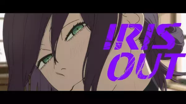 「米津玄師 「チェンソーマン」レゼが ボン! と踊る「IRIS OUT」新作動画が話題！投稿も募集中！」の画像