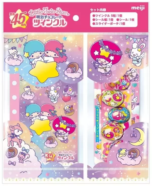 「「サンリオ」キキ＆ララと星コラボ～☆ 明治チョコ菓子「ツインクル」シール帳セットが登場」の画像