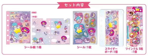 「「サンリオ」キキ＆ララと星コラボ～☆ 明治チョコ菓子「ツインクル」シール帳セットが登場」の画像