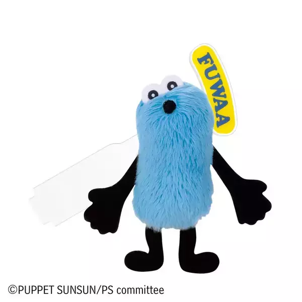 「スンスンの癒しのポーズ♪ 「パペットスンスン」よりスンスン、ノンノン、ゾンゾンのぬいぐるみ登場！アクスタのように飾れる台座付き」の画像