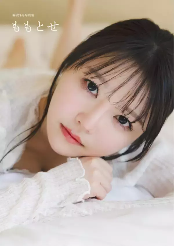 声優・麻倉もも、北海道で約7年ぶりの写真集を撮り下ろし！アーティストデビュー10周年記念