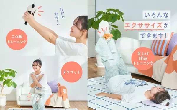 「ムーミンやスティンキーとこっそりエクササイズ…!? オフィスでも大活躍◎ 重みあるぬい「MUGYUUUS」登場」の画像