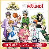 「大成功！「KING OF PRISM」×ラウンドワンがコラボ♪ シンやヒロの描きおろしグッズ＆限定メニューが目白押し！」の画像1