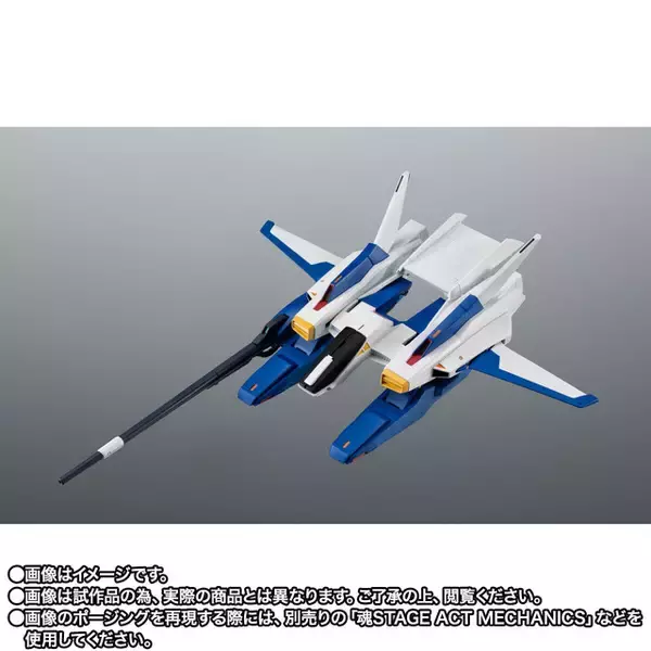 「支援メカと侮るなかれ…「機動戦士Zガンダム」Gディフェンサー予約受付中！ アニメさながらの合体ギミックも実現【5月31日まで】」の画像