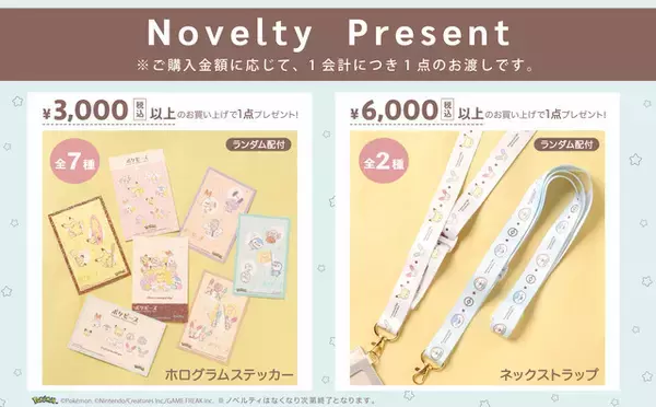 「ゆるふわピカチュウ、ポッチャマたちがキュート♪ 「ポケピース POP UP STORE BY FLOWERING」6月より全国各地で開催！」の画像
