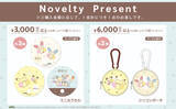 「ゆるふわピカチュウ、ポッチャマたちがキュート♪ 「ポケピース POP UP STORE BY FLOWERING」6月より全国各地で開催！」の画像4