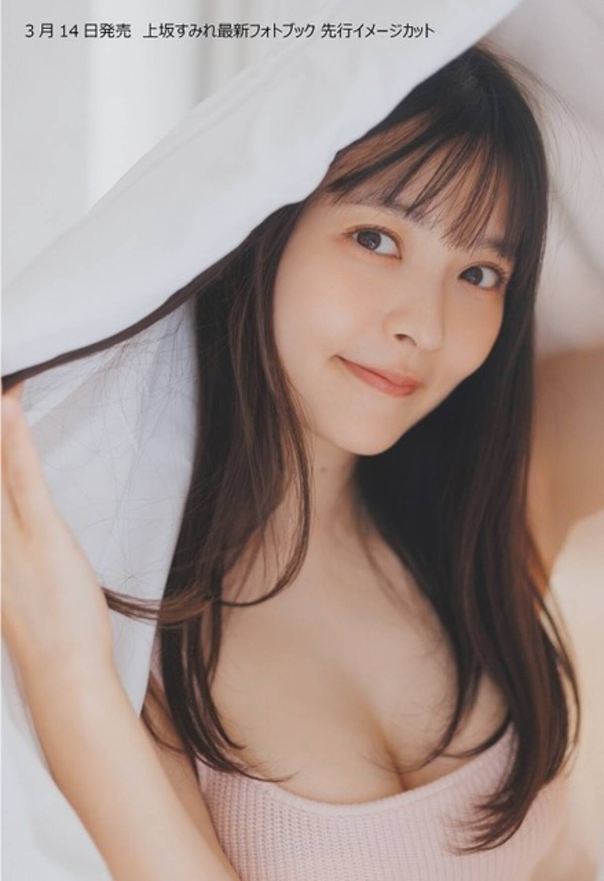 声優・上坂すみれ「お風呂も入ってるよ」九州でのんびり…♪ フォト 