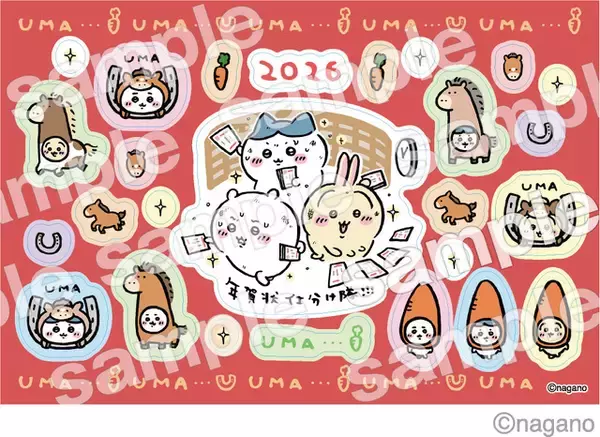 「「ちいかわ」が年賀はがきに！ハチワレ、うさぎの「午（うま）」姿がキュート♪ 2026年をかわいく幕開けよう」の画像