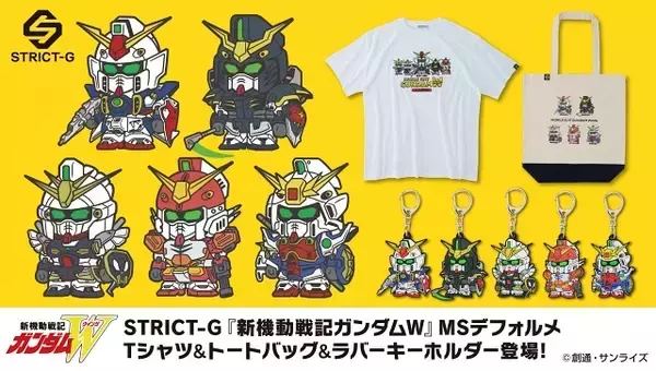 「ガンダムW」ウイングガンダム、デスサイズ、サンドロックらをデフォルメ！前期OP映像のラストカットを思わせるTシャツは必見