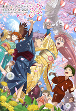 「TAAF2026」アニメ功労部門の顕彰者に押井守や安彦良和ら！種崎敦美ナレーションのPVも公開