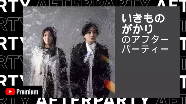 「いきものがかり、アニメ「キングダム」OP曲「生きて、燦々」のMV公開へ」の画像