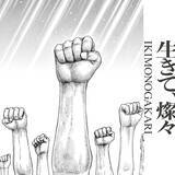 「いきものがかり、アニメ「キングダム」OP曲「生きて、燦々」のMV公開へ」の画像4