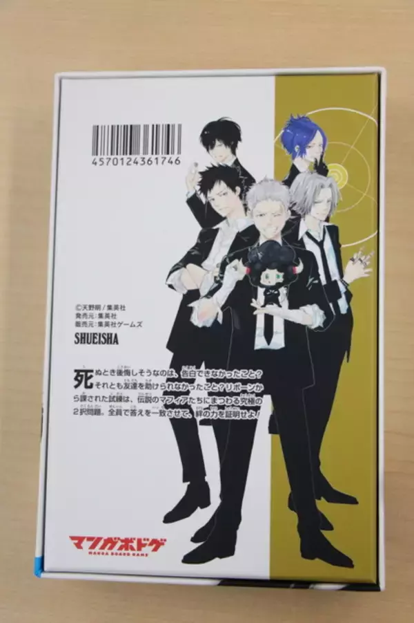 「「家庭教師ヒットマンREBORN!」のボドゲを編集部で遊んでみた！仲間と回答一致を目指す協力ゲーム！」の画像