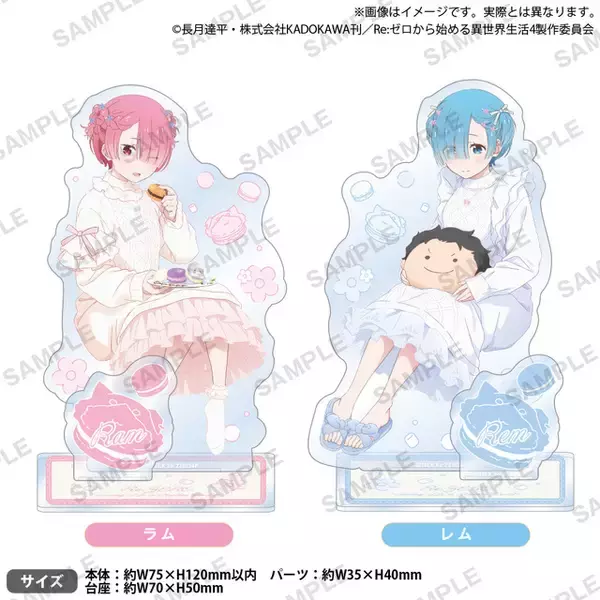 「「リゼロ」ラムとレムの誕生日生活、2026年も開催決定☆ 渋谷と神戸でお祝いしよう♪」の画像