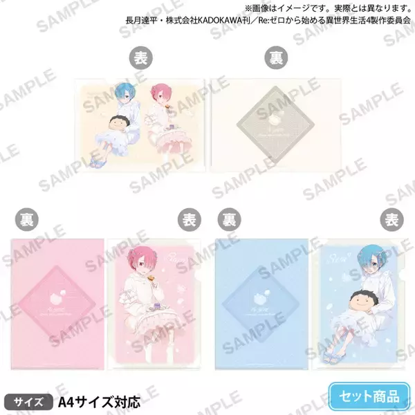 「「リゼロ」ラムとレムの誕生日生活、2026年も開催決定☆ 渋谷と神戸でお祝いしよう♪」の画像