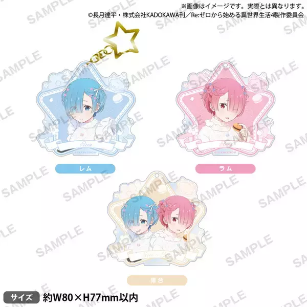 「「リゼロ」ラムとレムの誕生日生活、2026年も開催決定☆ 渋谷と神戸でお祝いしよう♪」の画像