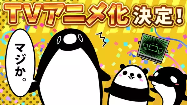 「“パンダ”キャラといえば？ 3位「しろくまカフェ」パンダくん、2位「らんま1/2」玄馬、1位は「呪術廻戦」パンダ」の画像