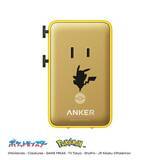 「「ポケモン」ピカチュウやイーブイと、日常も旅もいっしょ♪ USB急速充電器など「Anker」4製品が登場」の画像2