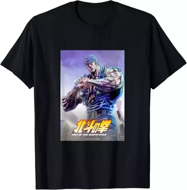 「北斗の拳」世紀末感たっぷり！TシャツがAmazon Merch on Demandに登場 全9デザイン