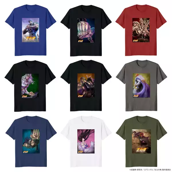 「「北斗の拳」世紀末感たっぷり！TシャツがAmazon Merch on Demandに登場 全9デザイン」の画像