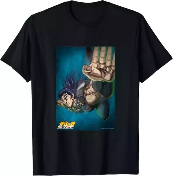 「「北斗の拳」世紀末感たっぷり！TシャツがAmazon Merch on Demandに登場 全9デザイン」の画像