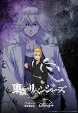 秋アニメ「東京リベンジャーズ」三天戦争編、ディズニープラスで独占配信！タケミチの最後のリベンジが始まる【10月3日より】