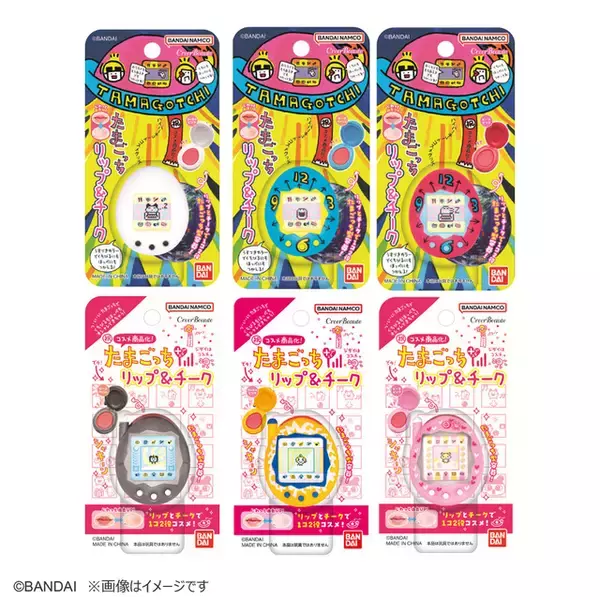 「初代「たまごっち」パケがリップ＆チークに♪ なつかしカワイイ全6種の本格コスメ登場」の画像