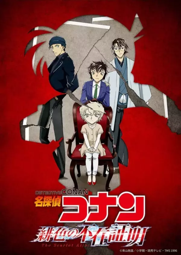 「3月は毎週コナン！映画「ルパン三世vs名探偵コナン」&特別編集版4作品も！BS12「日曜アニメ劇場」にて毎週「名探偵コナン」シリーズを放送」の画像